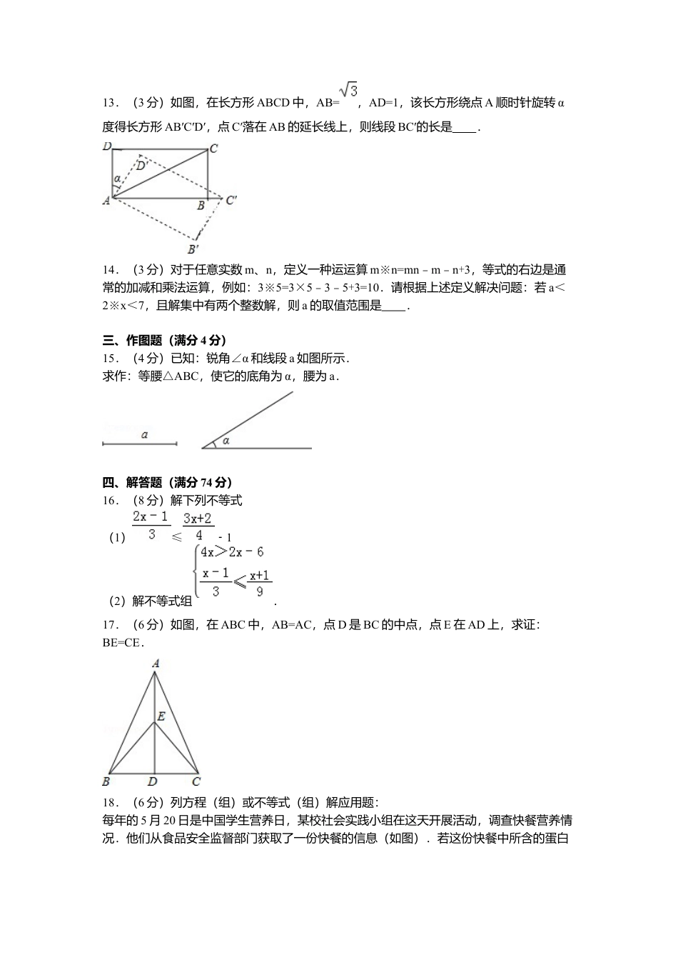 01、八年级下期中数学试卷.docx_第3页