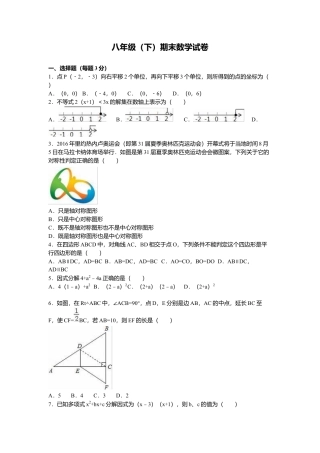 05、八年级下期末数学试卷.docx