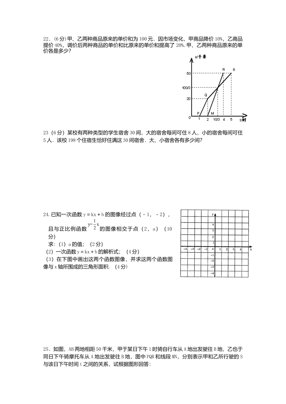 07、八年级数学上册期中试卷及答案.docx_第3页