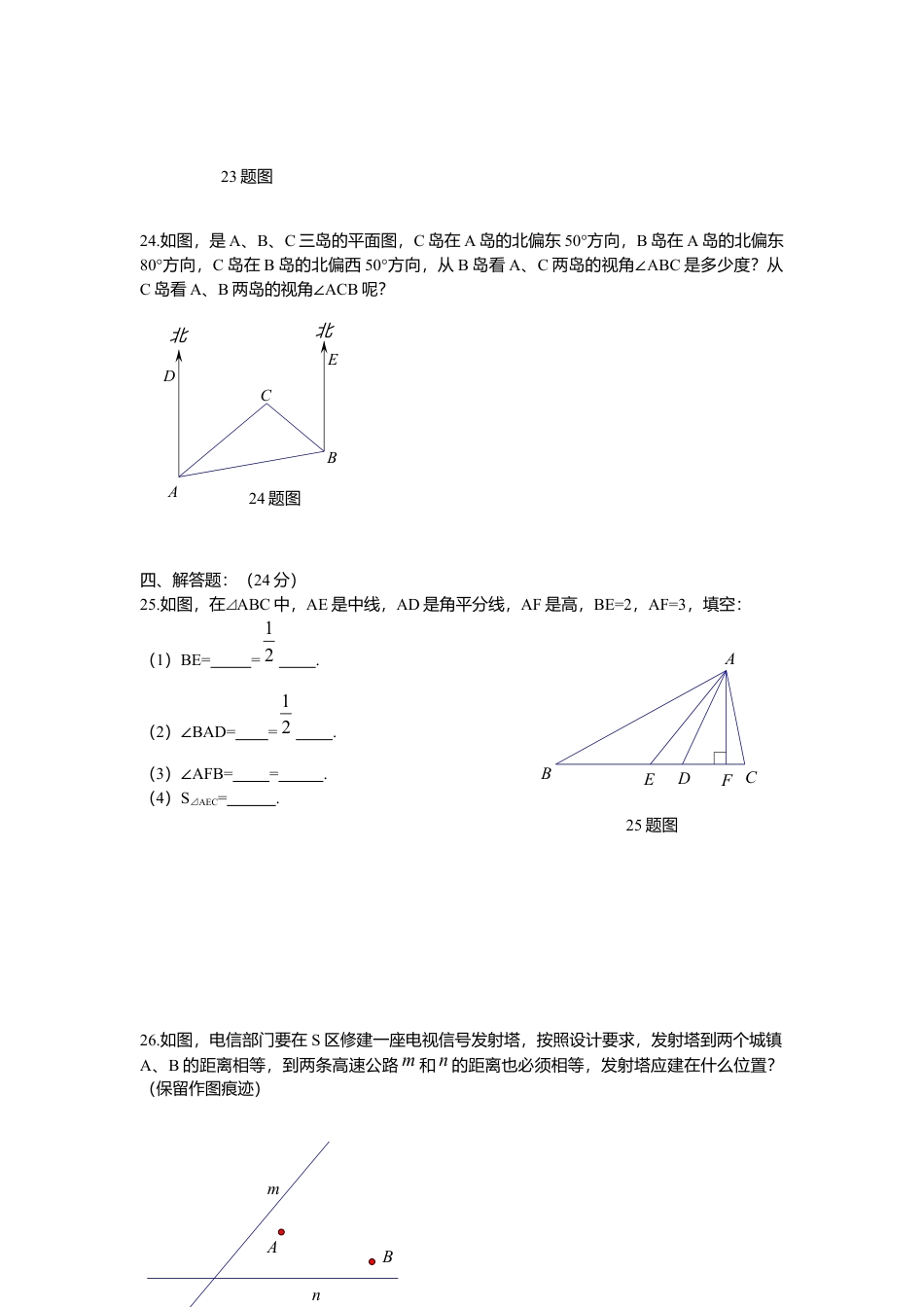 08、八年级数学上册期中试卷及答案.docx_第3页