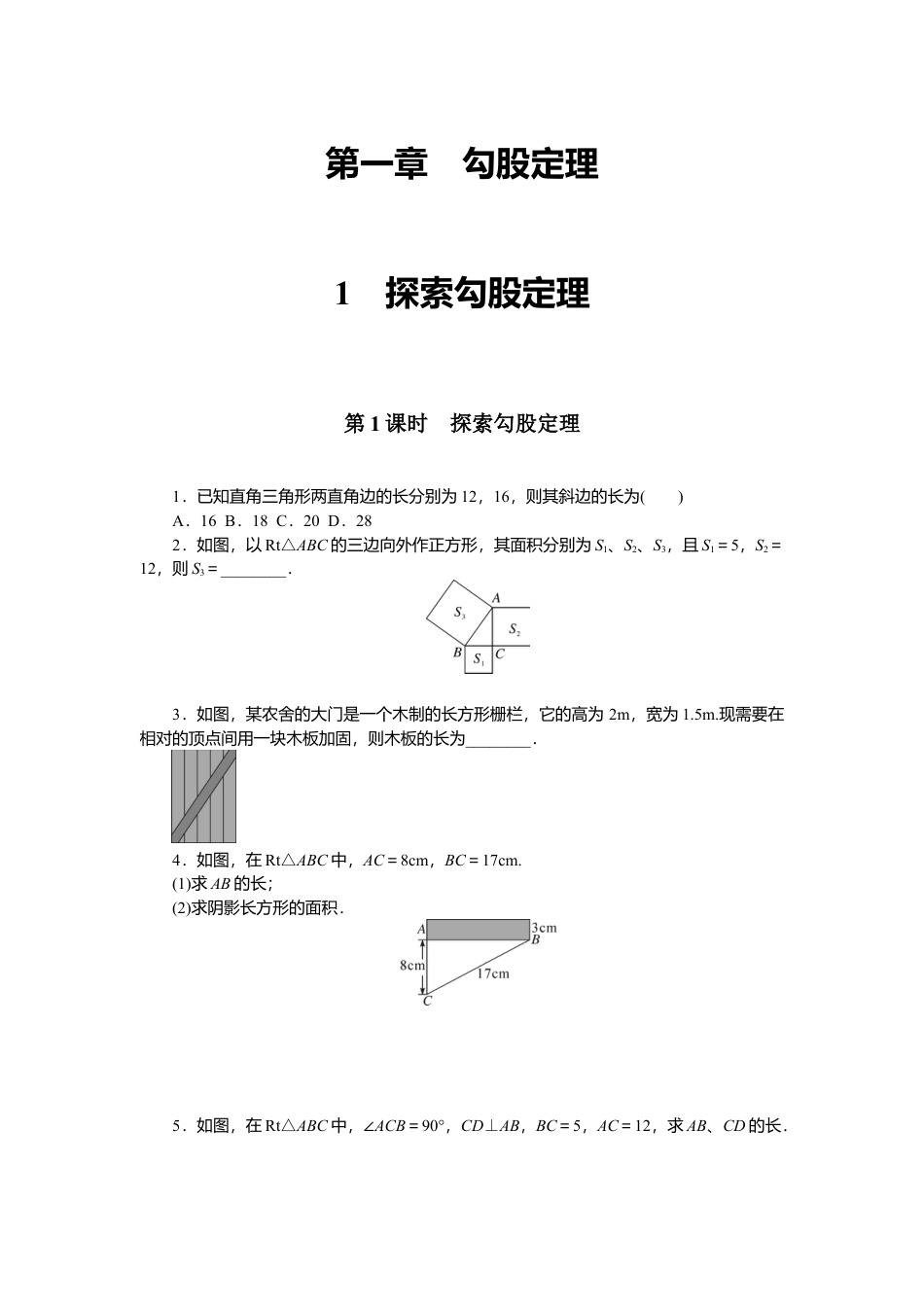 8分钟小练习-课时小练习.docx_第1页