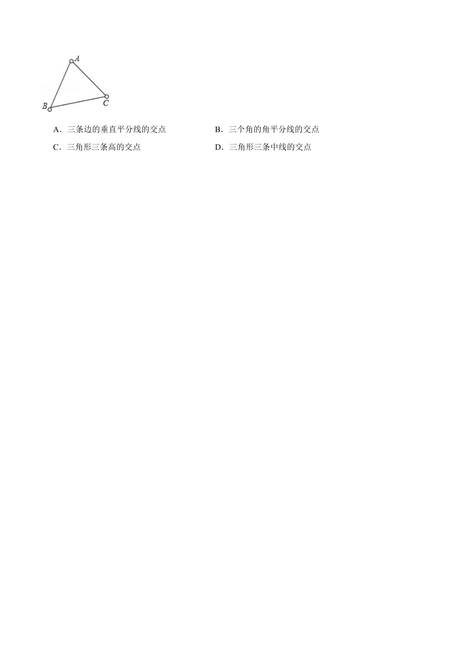 北师大版八年级数学下册期末模拟卷（范围：八下全书）（原卷版）.docx_第2页