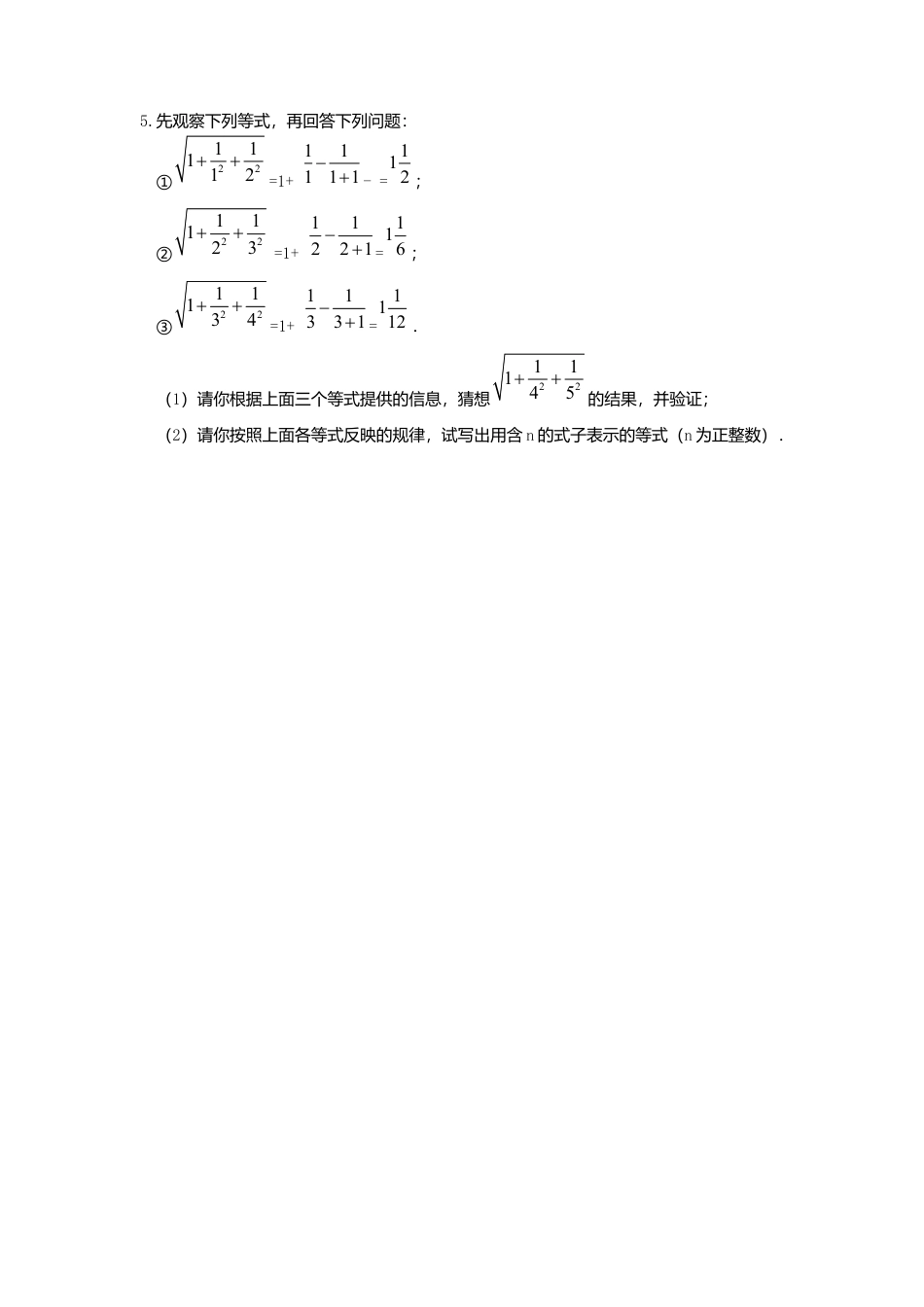 新版北师大版八年级数学上册第2章《实数》同步练习及答案—2.2平方根1.docx_第2页