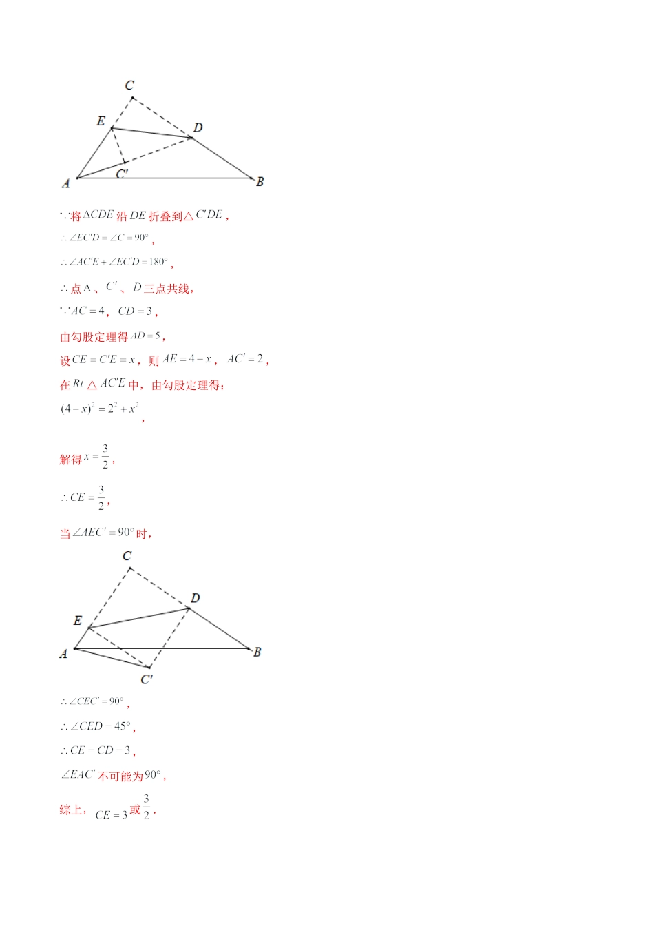 专练05 填空题-提升（20题） -八年级数学上学期期末考点必杀200题（北师大版）（解析版）.docx_第2页