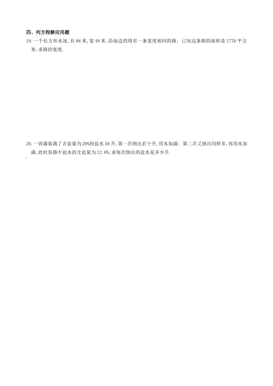 北师大版初中数学九上同步练习-2.5  一元二次方程的根与系数的关系1.docx_第3页