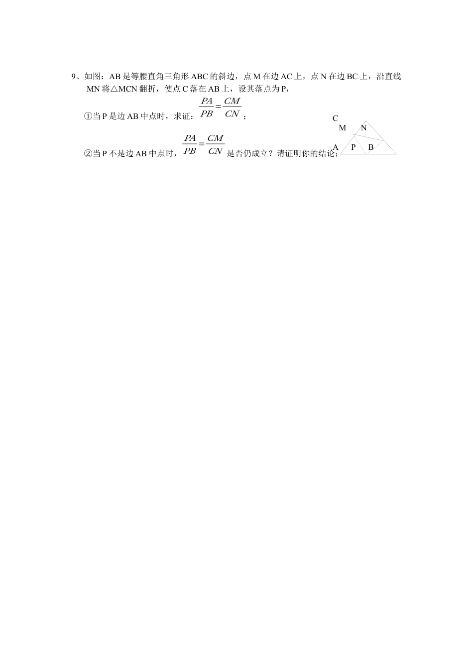 北师大版初中数学九上同步练习-4.4 第1课时  两角分别相等的两个三角形相似1.docx_第3页