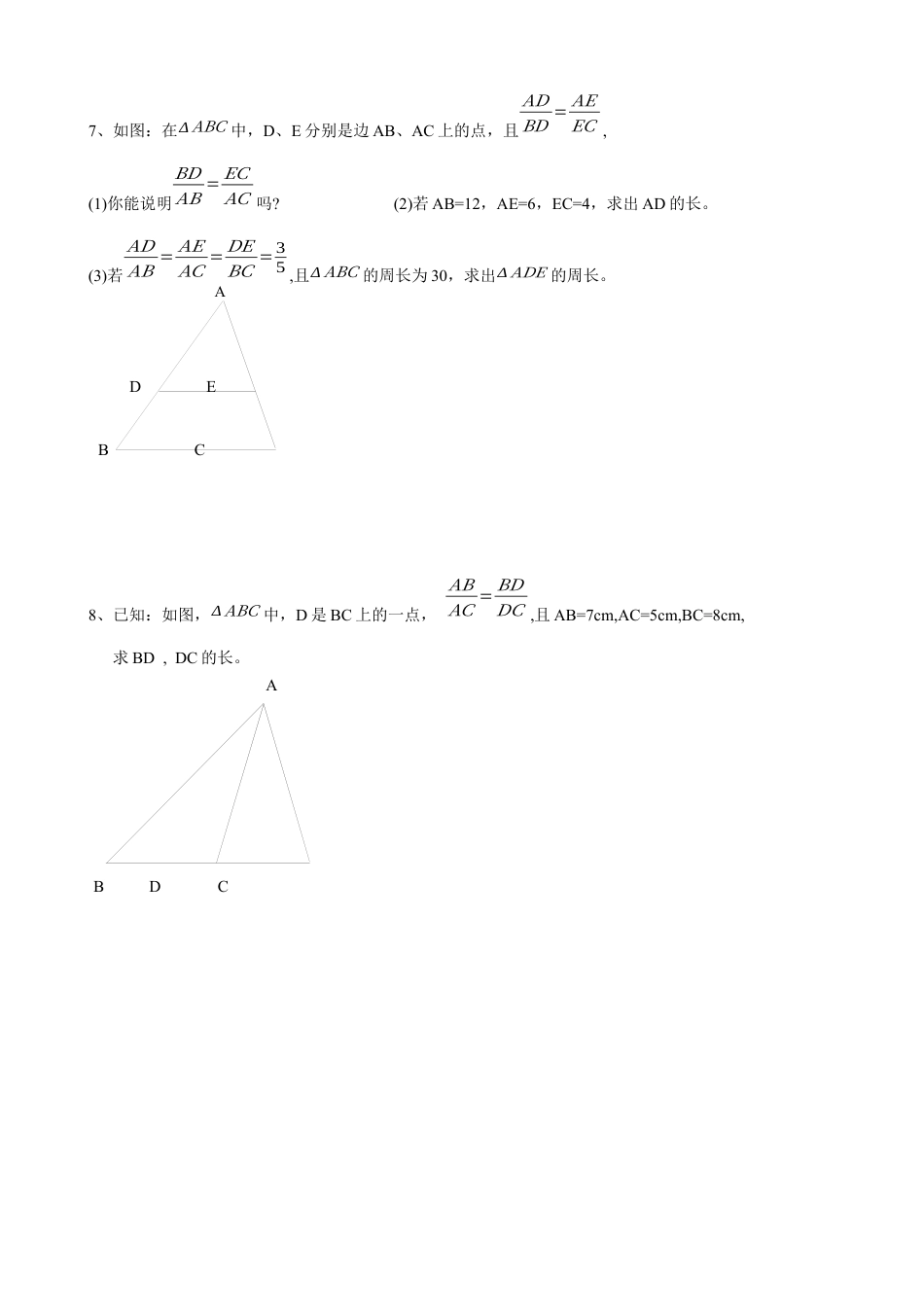 北师大版初中数学九上同步练习-4.4 第4课时  黄金分割2.docx_第2页