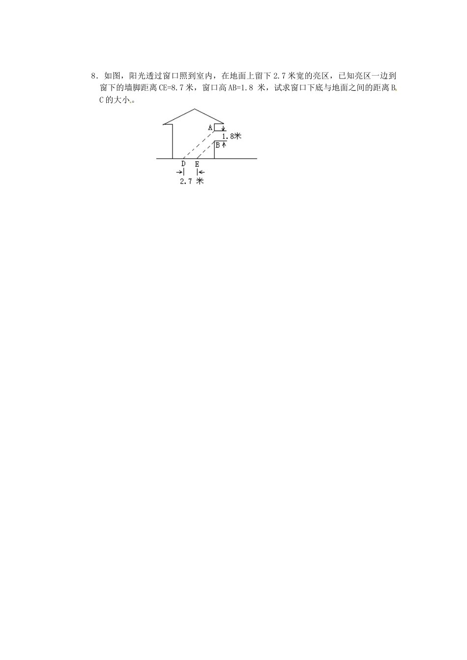 北师大版初中数学九上同步练习-4.6  利用相似三角形测高.docx_第3页