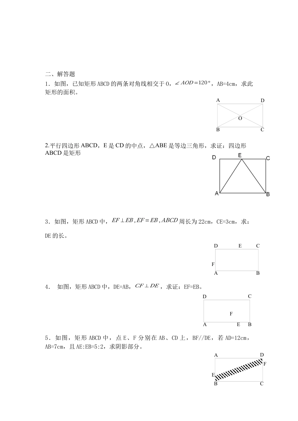 北师大版初中数学九上同步练习-1.2  矩形的性质和判定 同步练习.docx_第2页