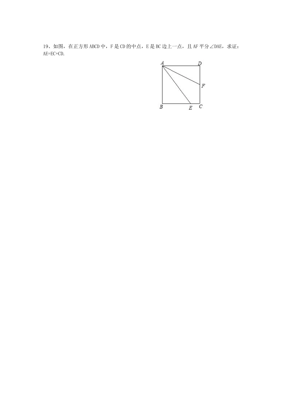 北师大版初中数学九上同步练习-1.3 第1课时  正方形的性质2.docx_第3页