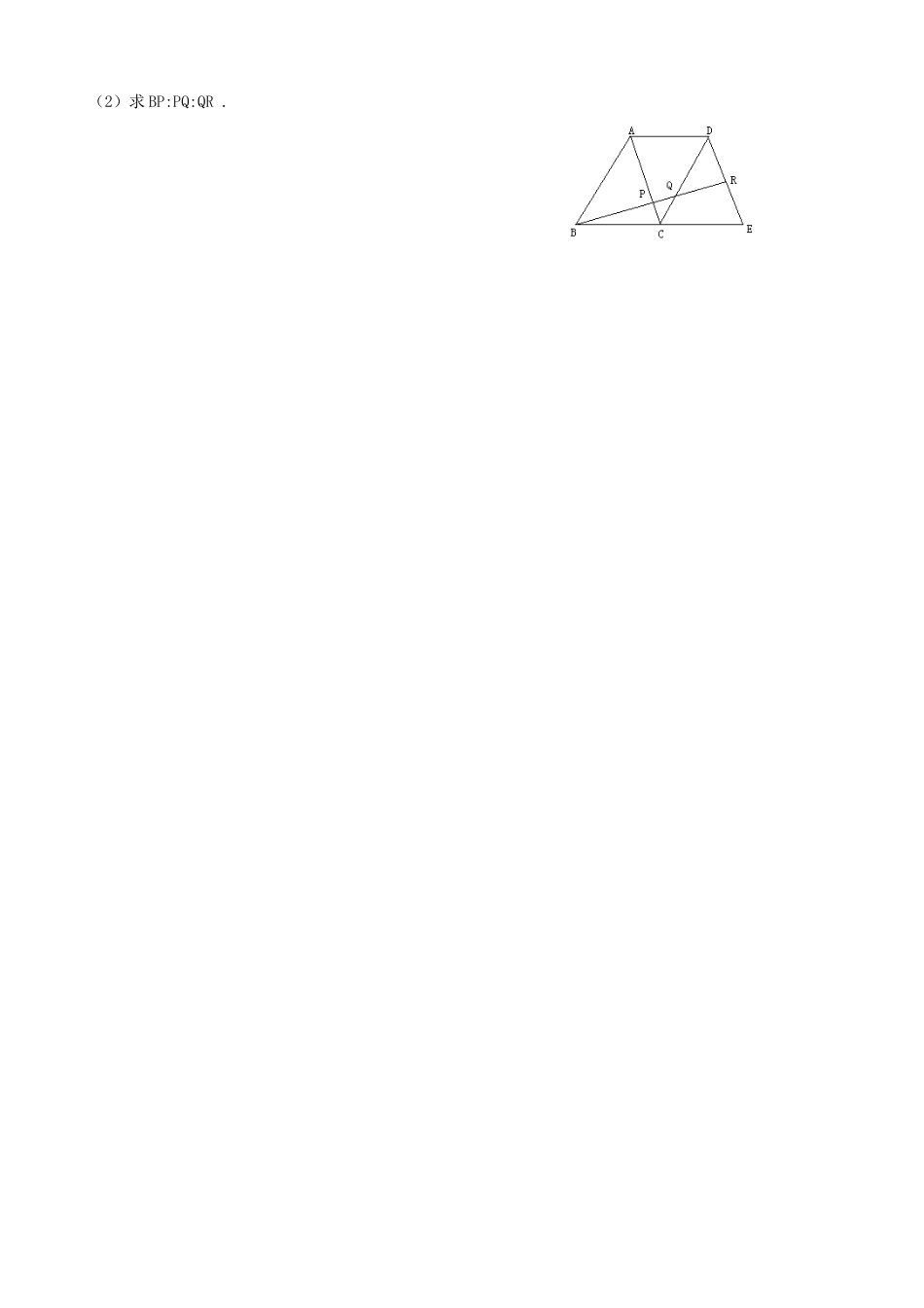 北师大版初中数学九上同步学案-4.4 第3课时 利用三边判定三角形相似.docx_第3页