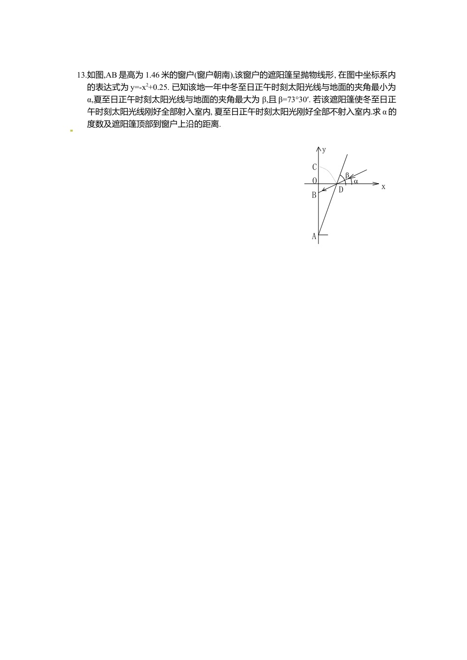 北师大版九年级数学下册课时同步练习-2.3刹车距离与二次函数2附答案.docx_第3页