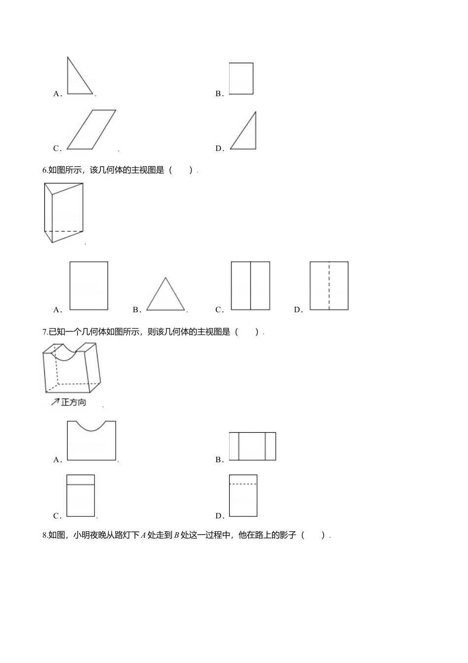 初中数学九上单元测试-第五章 投影与视图（能力提升）（北师大版）（原卷版）.docx_第2页