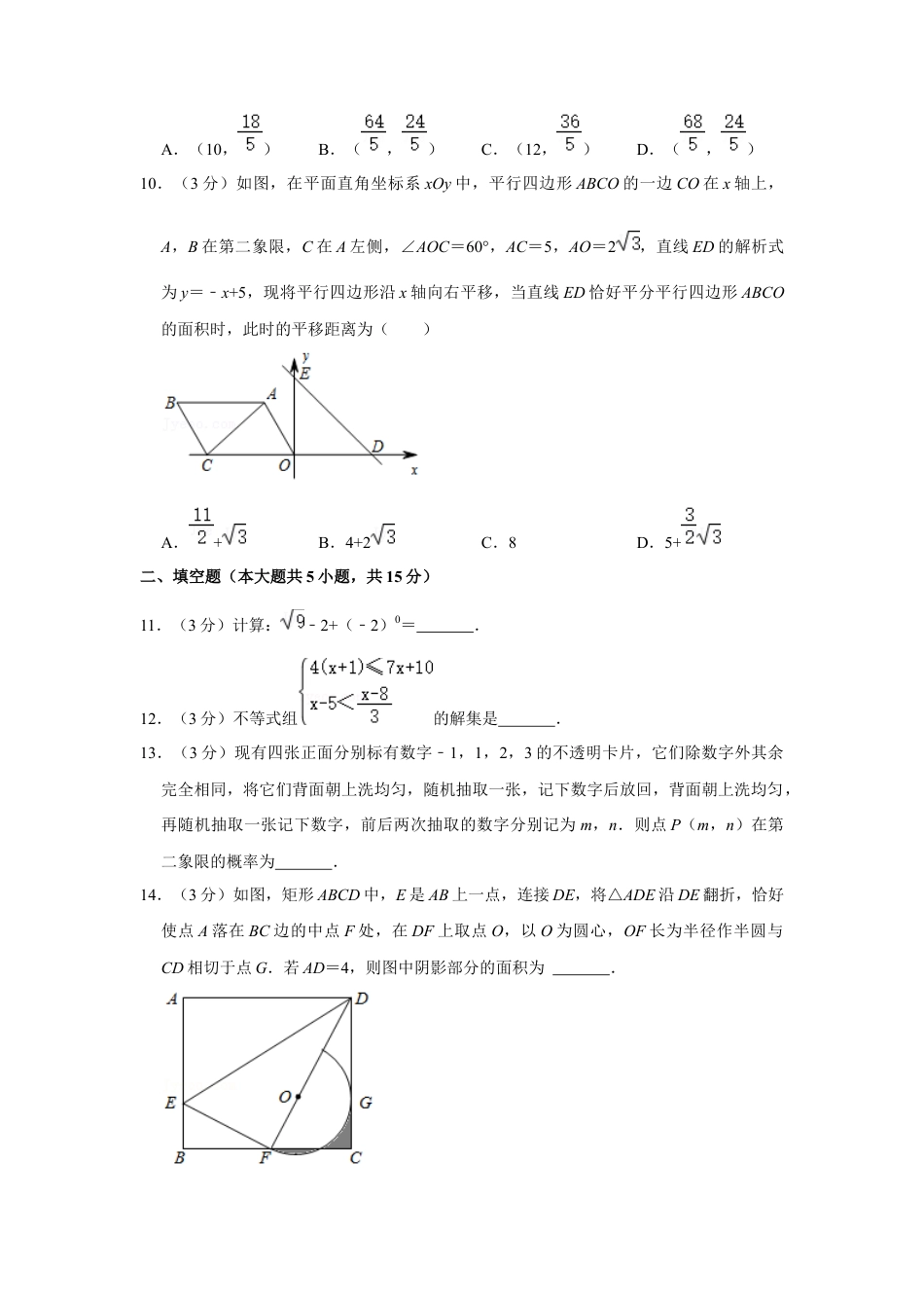 河南省郑州市中原区桐柏一中九年级（下）第一次月考数学试卷.docx_第3页