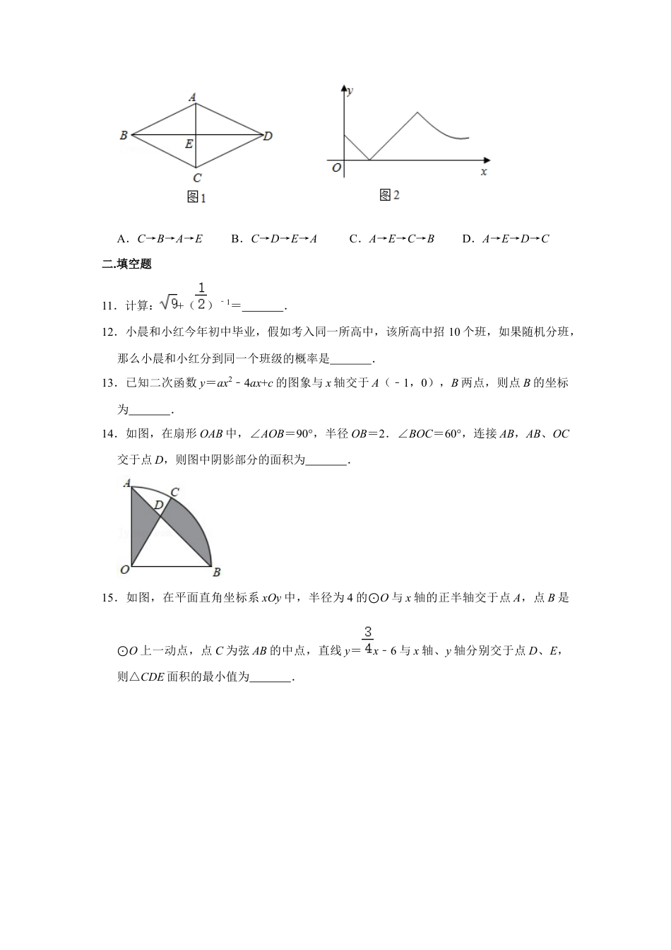 河南省郑州外国语学校九年级（下）第一次月考数学试卷.docx_第3页