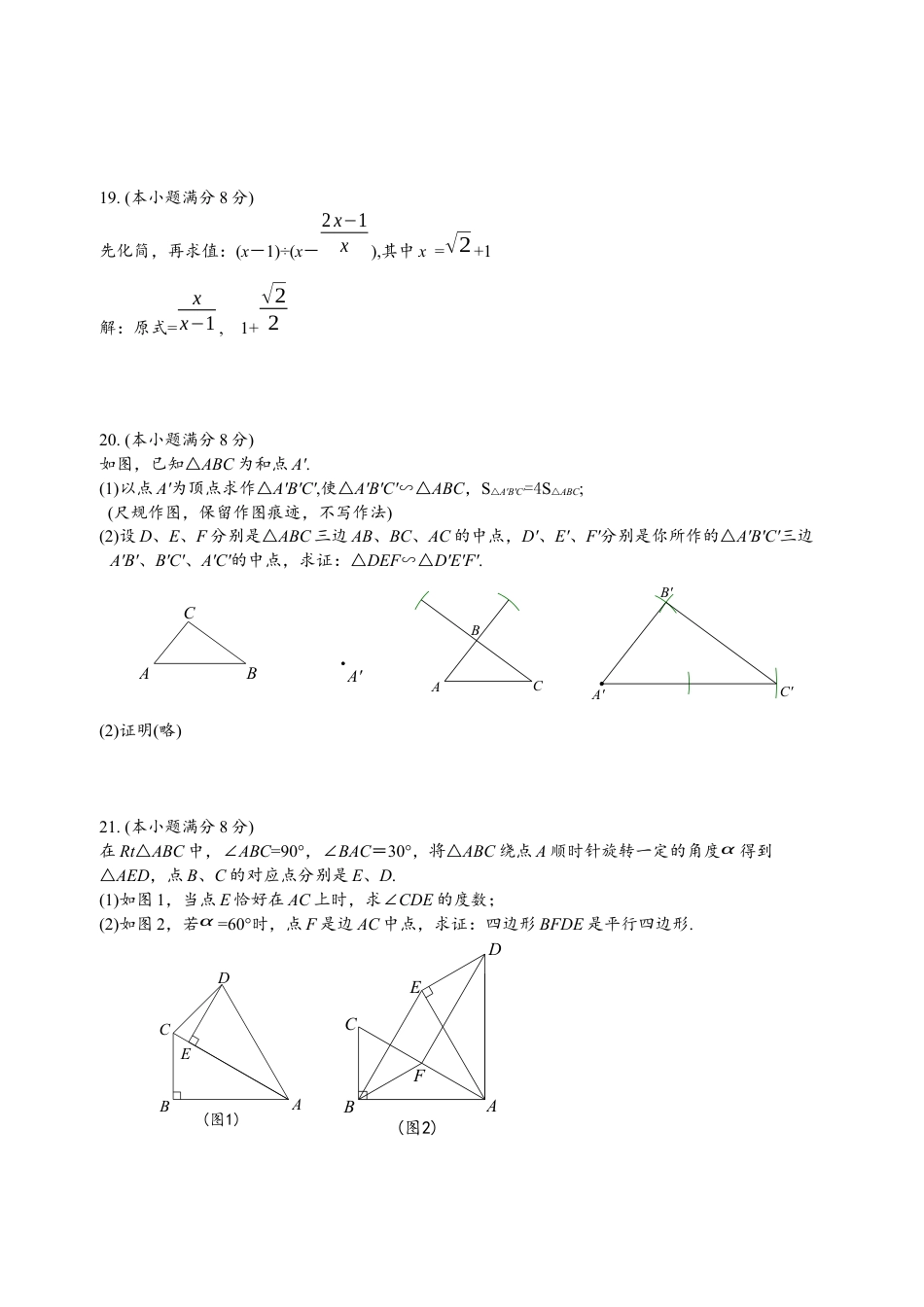历年真题：2019福建省中考数学试题及答案.docx_第3页