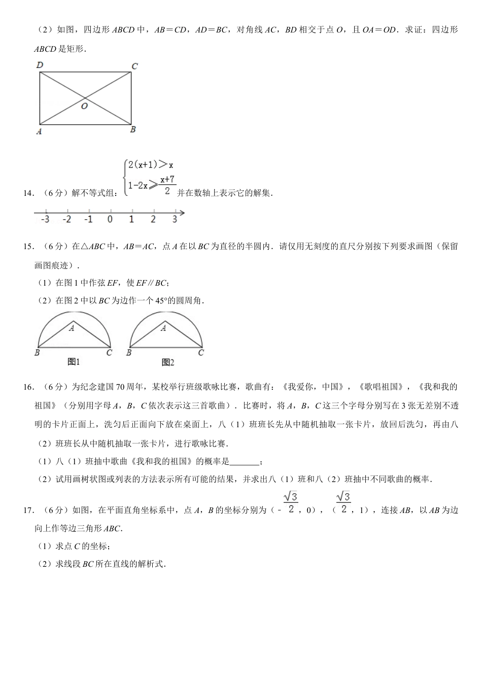 历年真题：2019江西省中考数学试卷.docx_第3页