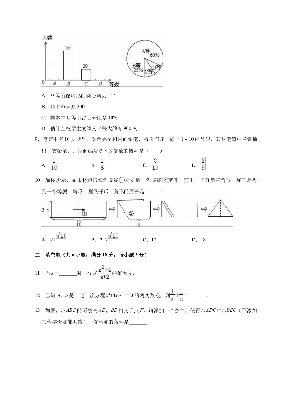 历年真题：2019年北京市大兴区中考数学一模试卷（含答案解析）.docx_第3页
