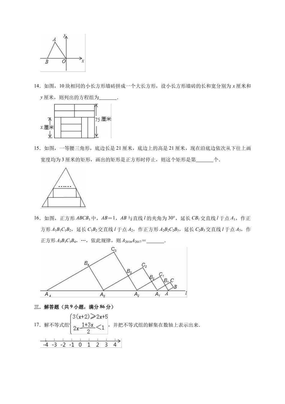 历年真题：2019年福建省龙岩市长汀县中考数学一模试卷（含答案解析）.docx_第3页