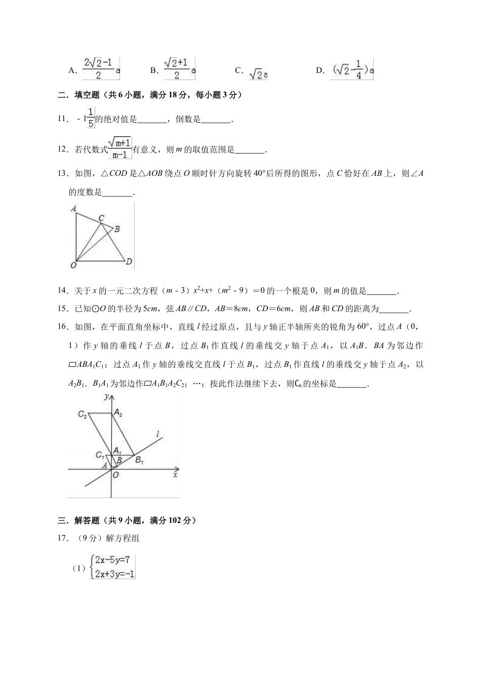 历年真题：2019年广东省广州市天河区中考数学一模试卷（含答案解析）.docx_第3页