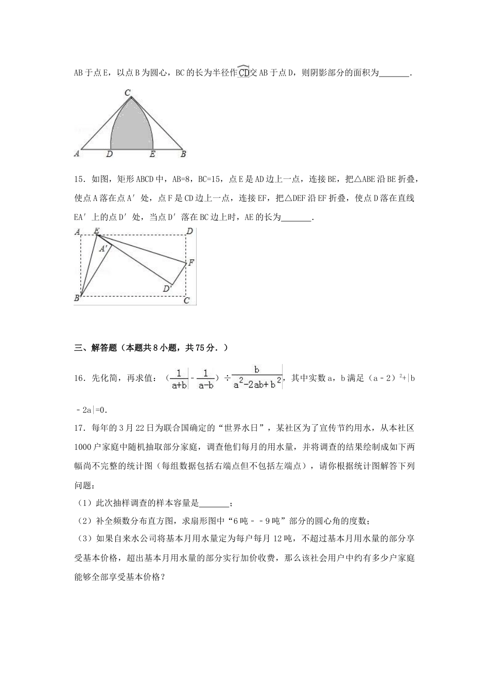 历年真题：2019年河南省中考数学模拟卷（二）含答案解析.docx_第3页