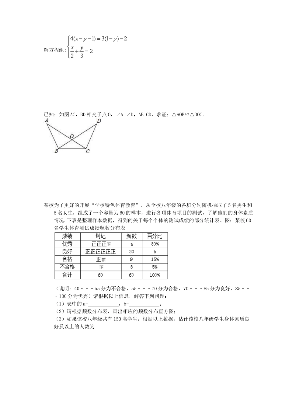 历年真题：2019年湖北省武汉市江岸区中考数学模拟试卷（含答案）.docx_第3页