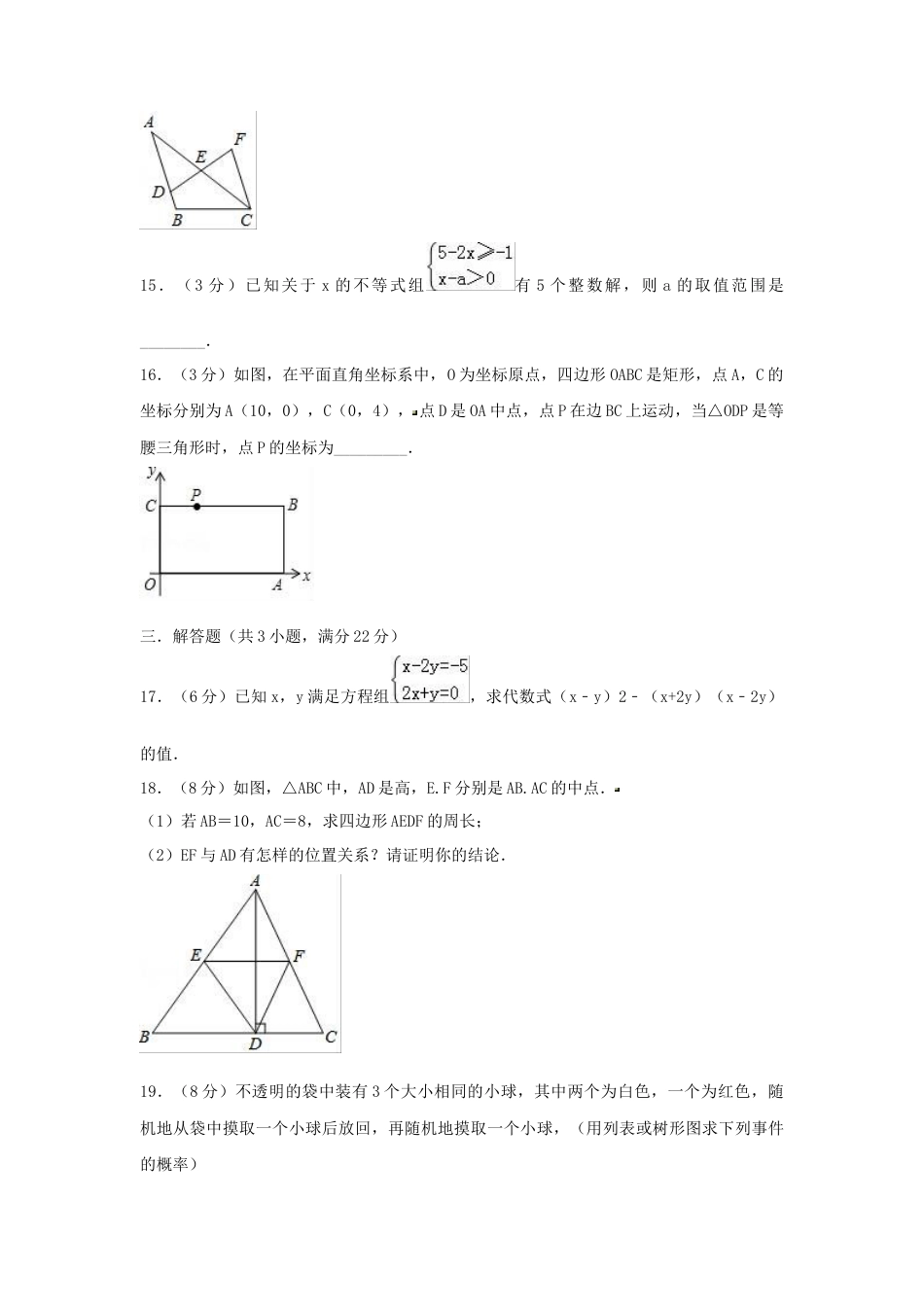 历年真题：2019年辽宁省沈阳市铁西区中考数学模拟试卷（含答案）.docx_第3页