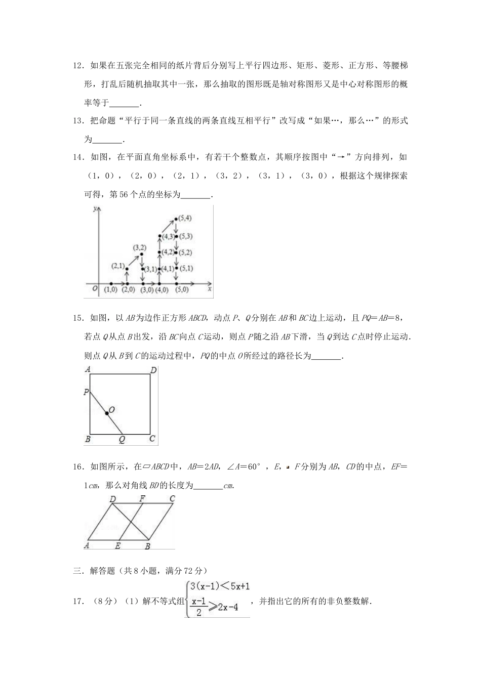 历年真题：2019年内蒙古鄂尔多斯市中考数学模拟试卷（一）含答案.docx_第3页