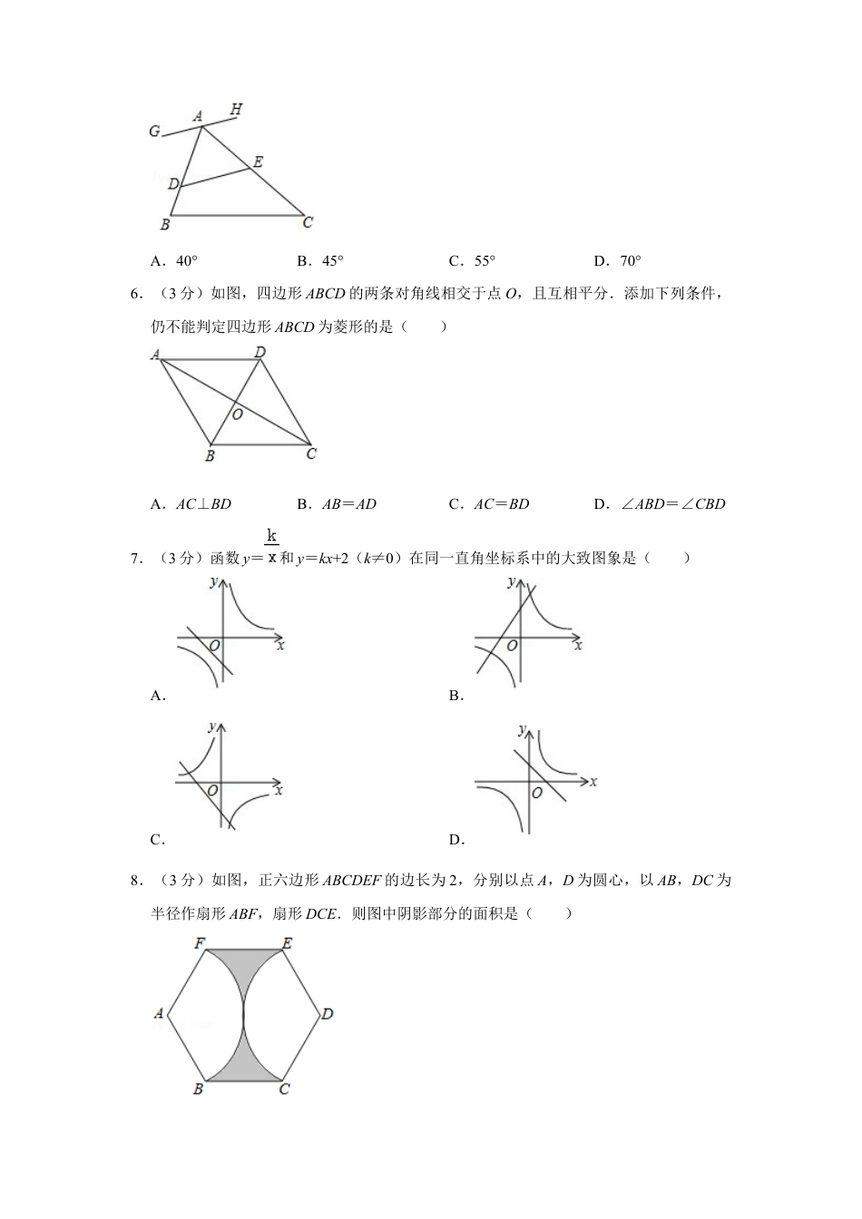 历年真题：2019年宁夏中考数学试卷.docx_第2页