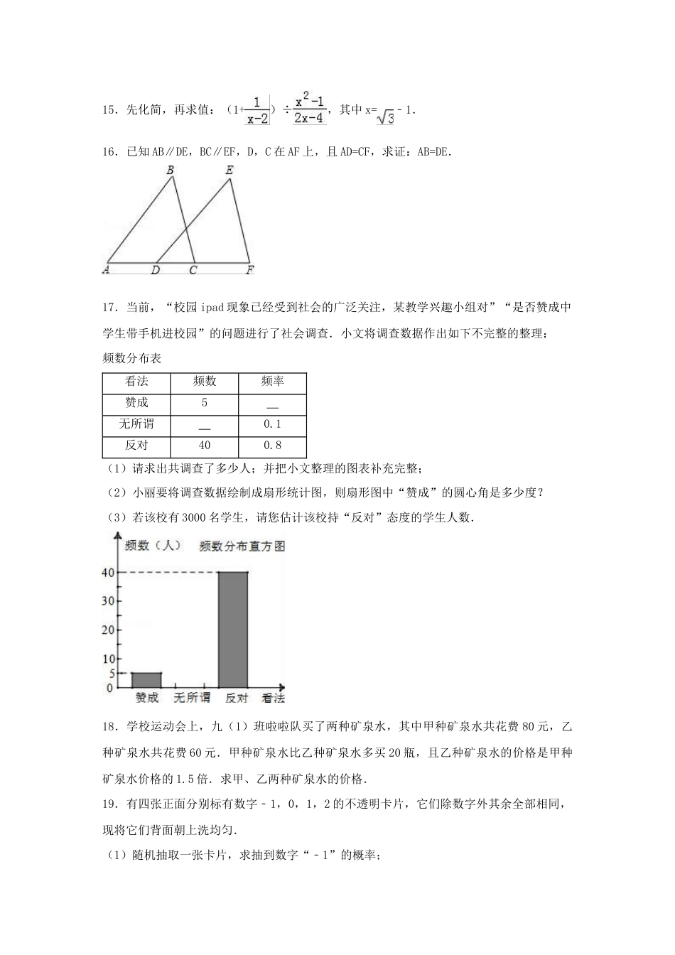 历年真题：2019年云南省中考数学模拟试卷（一）含答案解析.docx_第3页