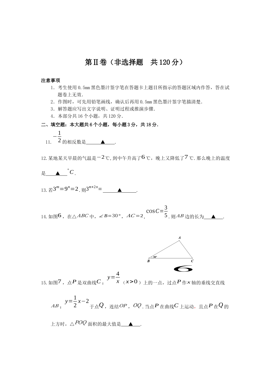 历年真题：2019四川省乐山市初中学业水平考试数学试题(含答案）.docx_第3页