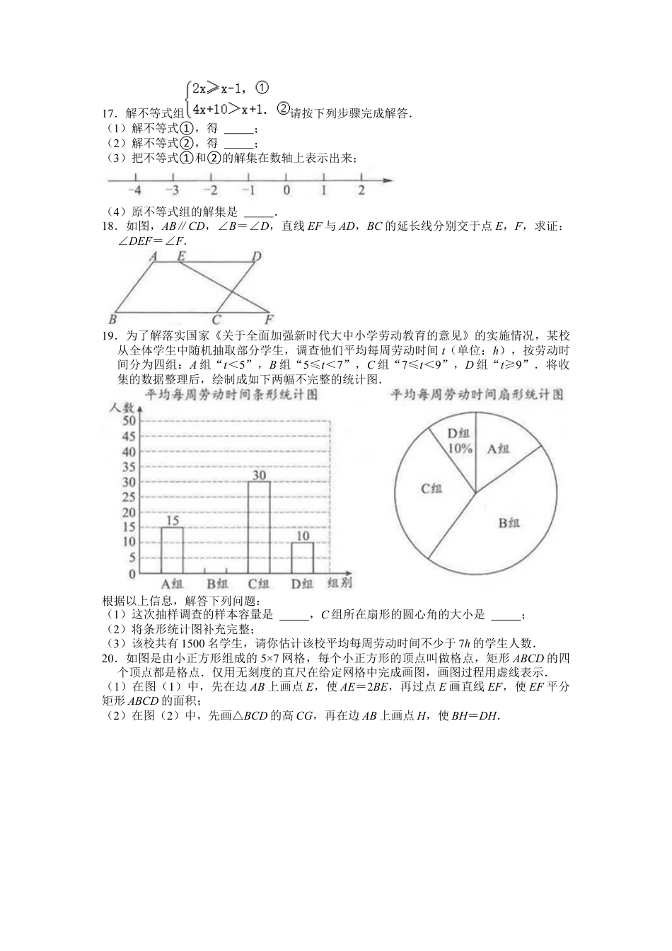 历年真题：2021年湖北省武汉市中考数学试卷.docx_第3页