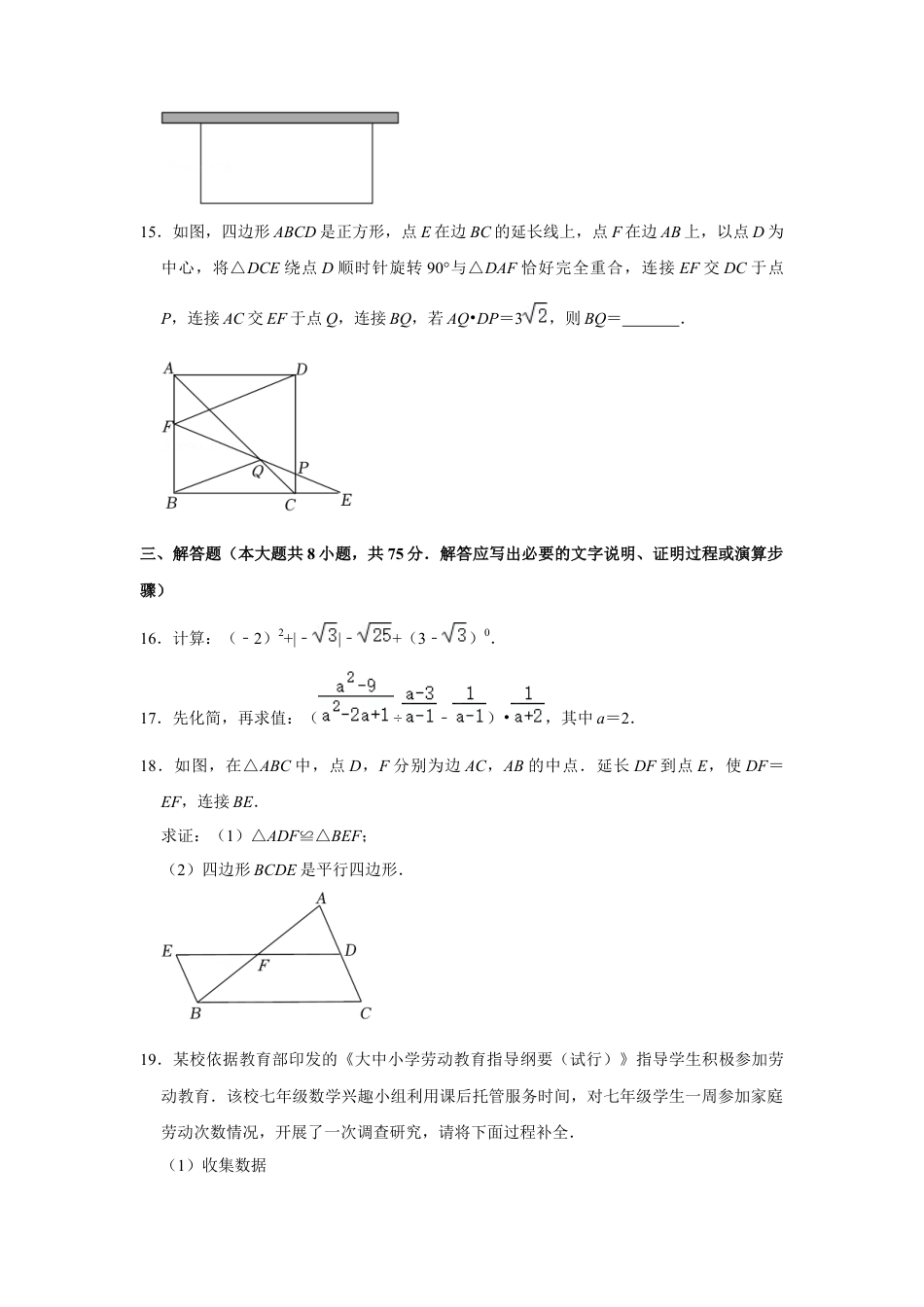 历年真题：2022年新疆生产建设兵团中考数学试卷.docx_第3页