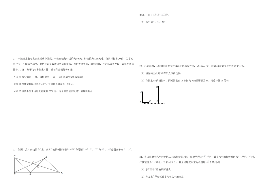 数学九年级上册【期末测试·拔高】学神养成必刷卷（考试版）.docx_第3页
