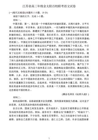 2025届江苏金太阳10月联考语文试题.pdf