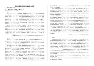 江苏省盐城中学2025届高三第三次模拟考试  语文试题（含答案）.pdf