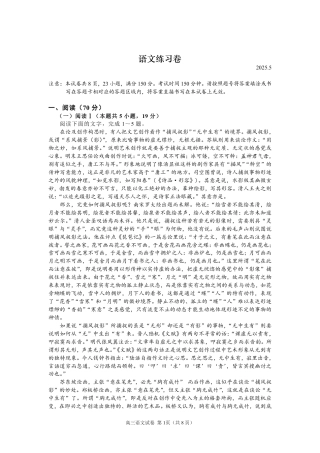 江苏苏州市2025届高三三模-语文试卷+答案.pdf
