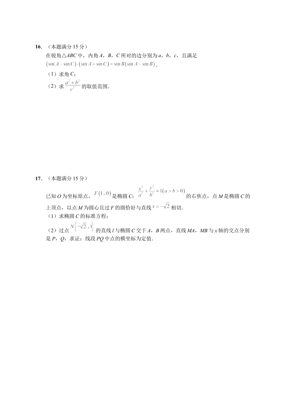 江苏省无锡市澄宜六校2024-2025学年高三上学期12月联考数学试题.docx_第3页