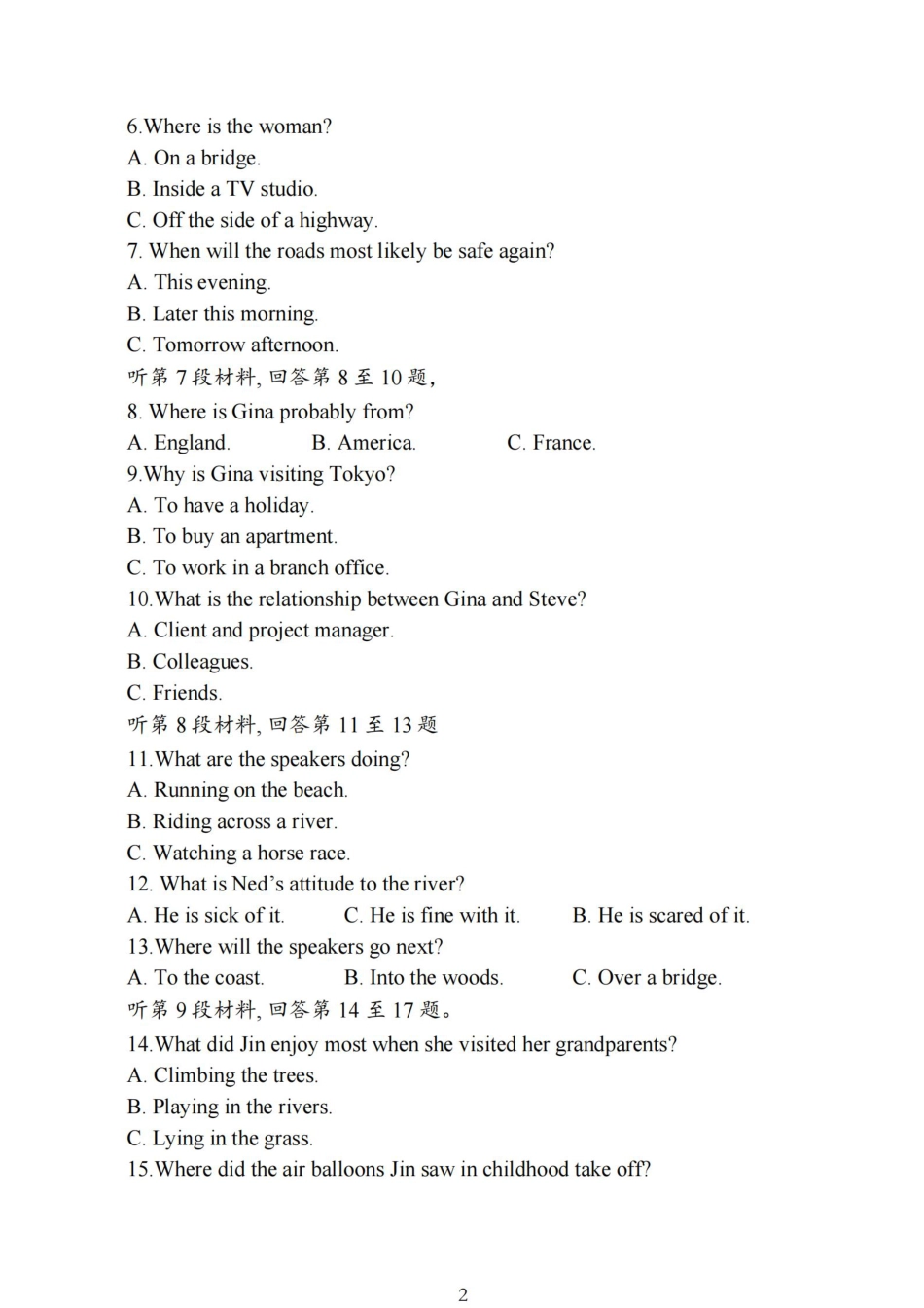 南通镇江泰州25一模英语+解析.pdf_第2页