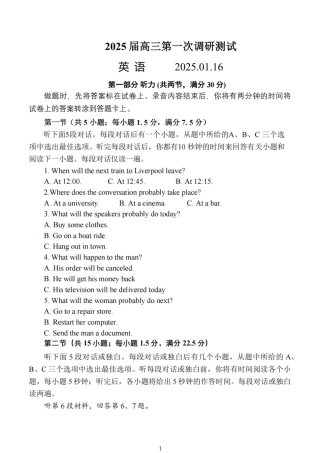 南通镇江泰州25一模英语+解析.pdf