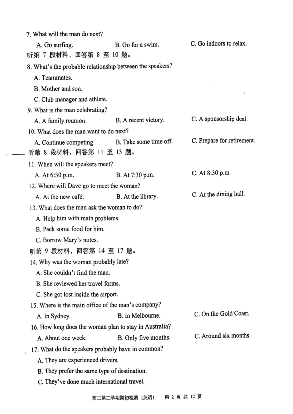 江苏省常州  2024-2025学年第二学期高三年级期初质量调研  英语试卷.docx_第2页