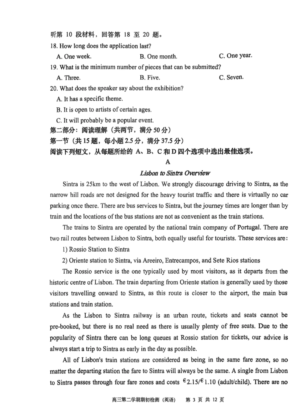 江苏省常州  2024-2025学年第二学期高三年级期初质量调研  英语试卷.docx_第3页