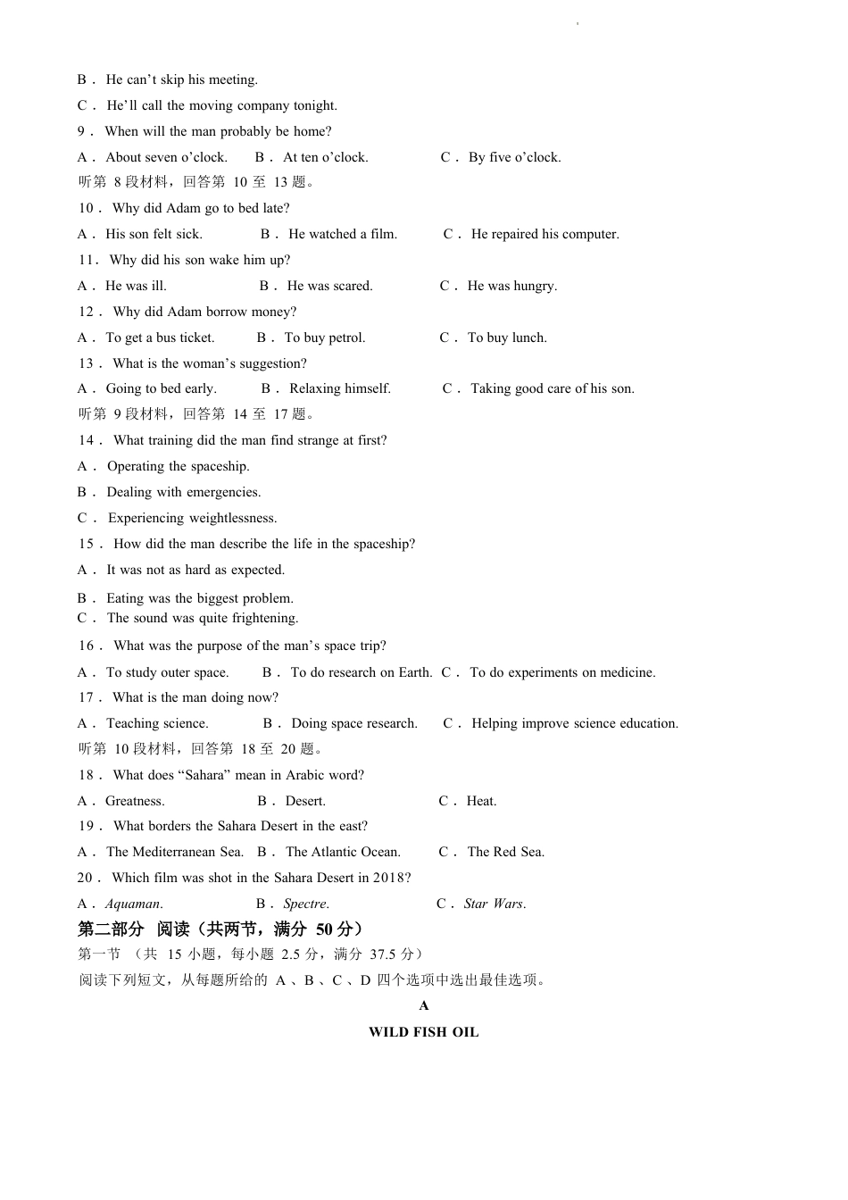 江苏省苏州市2023-2024学年高二年级下学期学业质量阳光指标调研卷暨6月期末考试 英语_英语试卷(无答案).docx_第2页