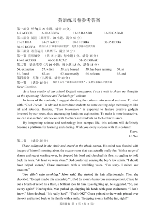 江苏苏州市2025届高三三模-英语答案.pdf