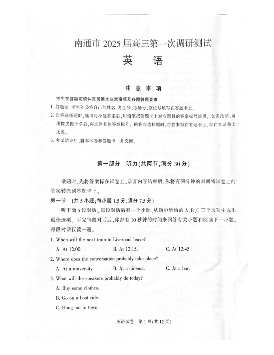 【英语+答案】2025届南通一模英语试题.pdf_第1页