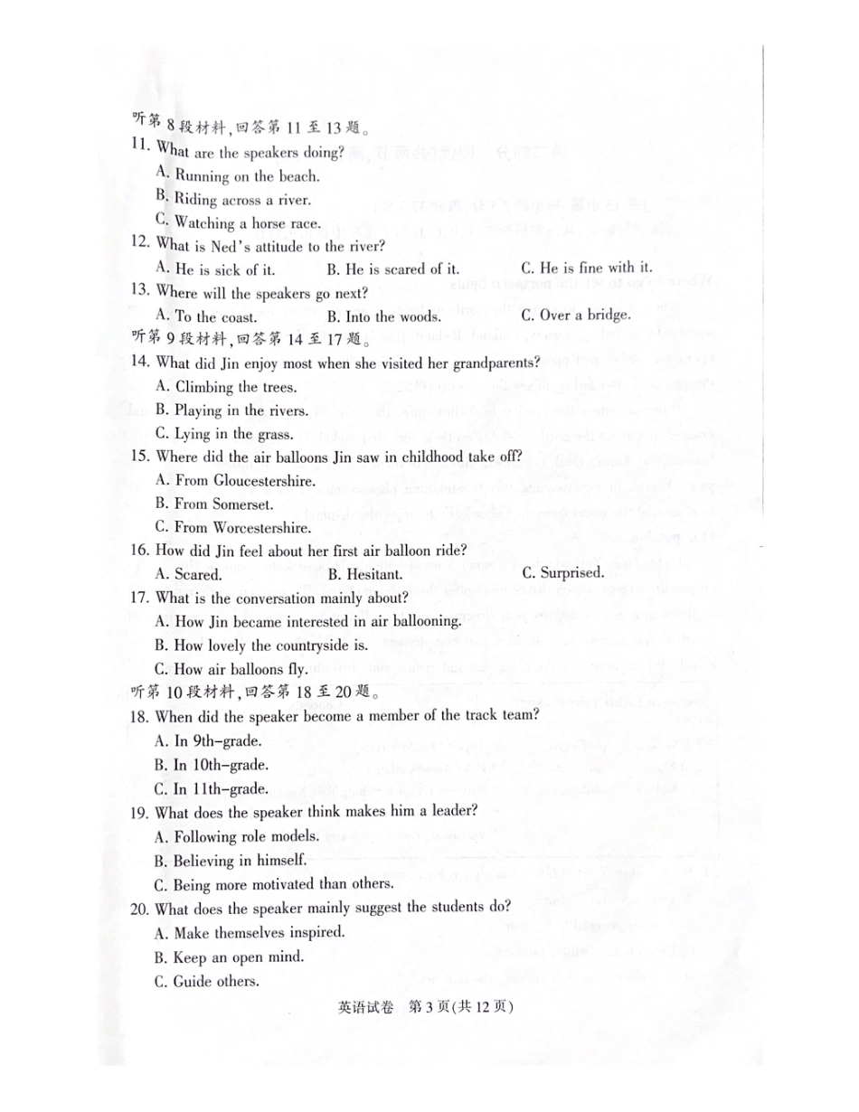 【英语+答案】2025届南通一模英语试题.pdf_第3页