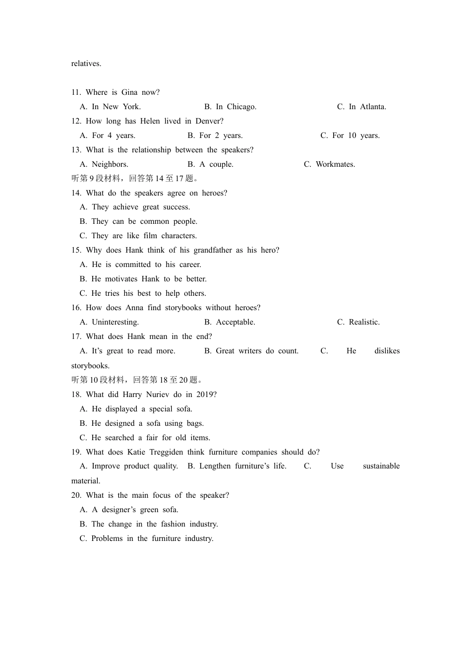 江苏省南京市六校联合体2024-2025学年高三上学期10月联合调研英语试题（含听力）_英语试卷.docx_第2页