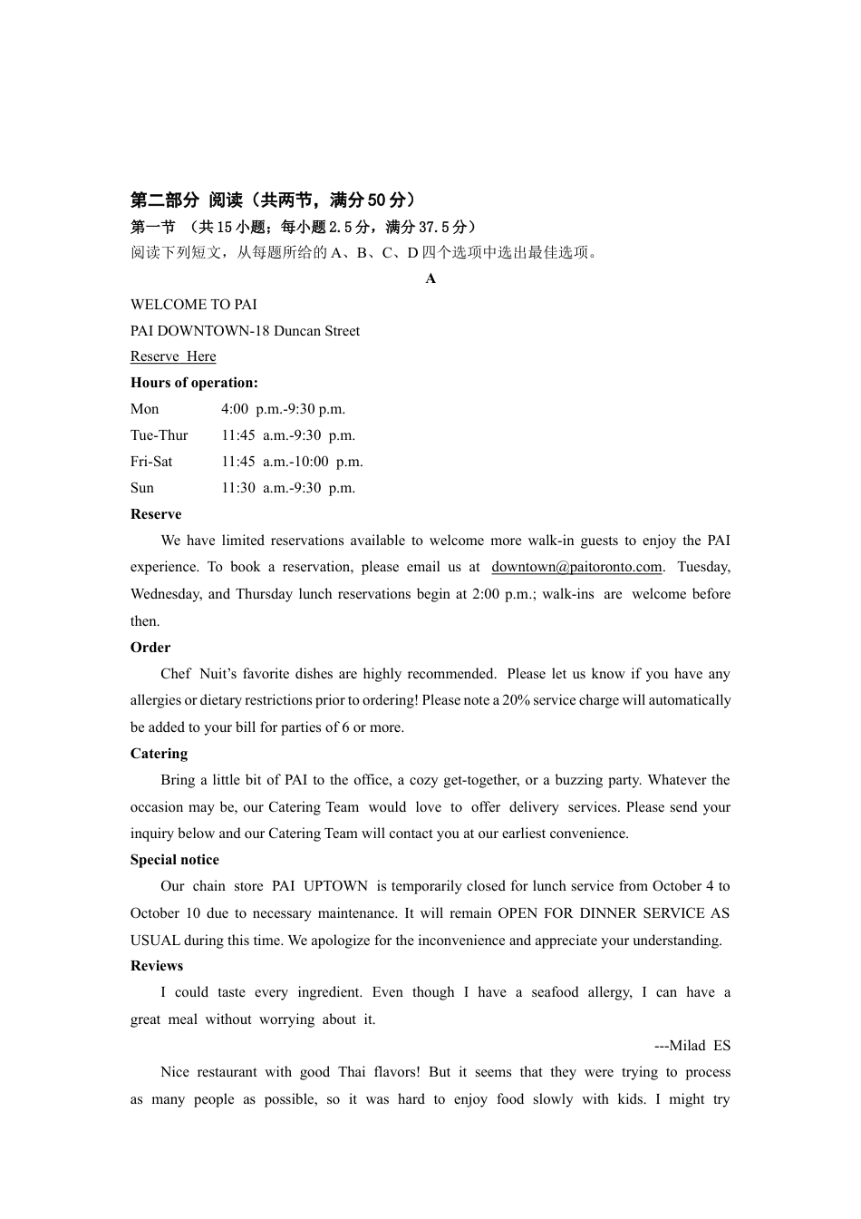 江苏省南京市六校联合体2024-2025学年高三上学期10月联合调研英语试题（含听力）_英语试卷.docx_第3页