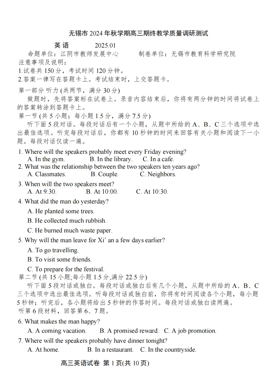 江苏省无锡市2024年秋季学期上学期高三期终教学质量调研测试 英语_英语试题.pdf_第1页