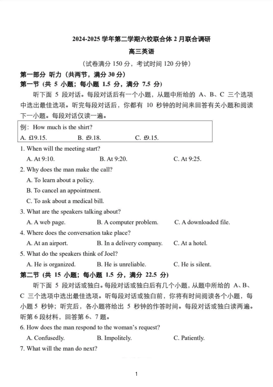 江苏南京六校联合体2025届高三下学期2月调研英语_英语试题.pdf_第1页